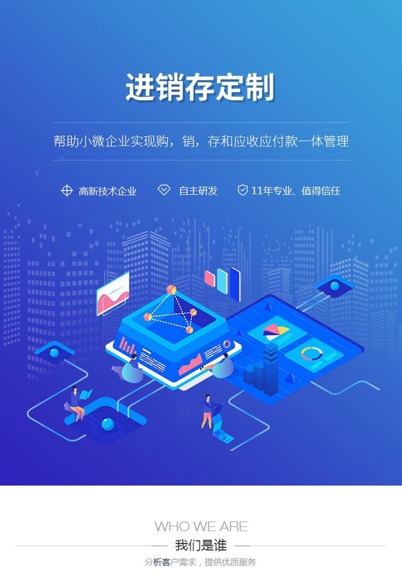 上海软件开发公司怎么选？从ERP到数据可视化大屏的定制开发指南