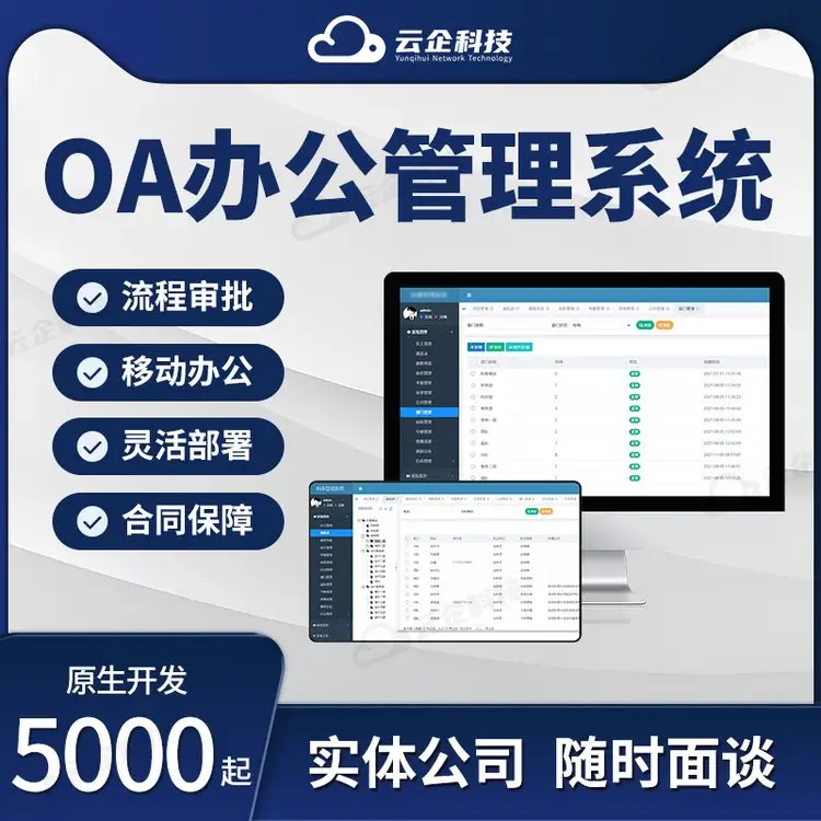 上海软件开发公司怎么选？从ERP到数据可视化大屏的定制开发指南